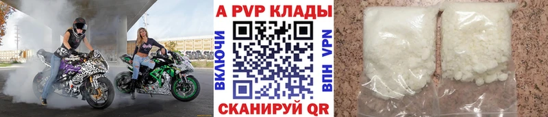 Альфа ПВП СК  купить наркоту  Белая Калитва 
