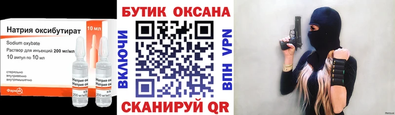 Бутират GHB  Белая Калитва 
