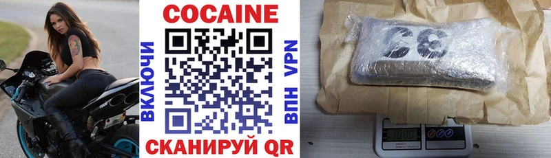 наркотики  Белая Калитва  COCAIN Fish Scale 