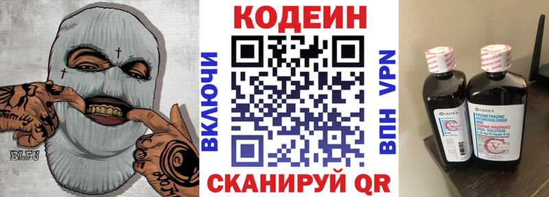 Кодеин напиток Lean (лин)  дарнет шоп  Белая Калитва 