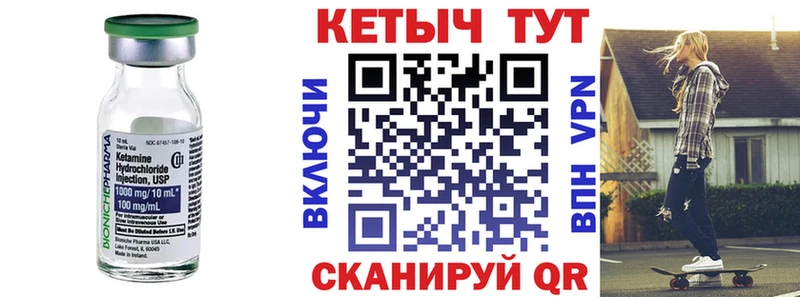 как найти закладки  Белая Калитва  КЕТАМИН VHQ 