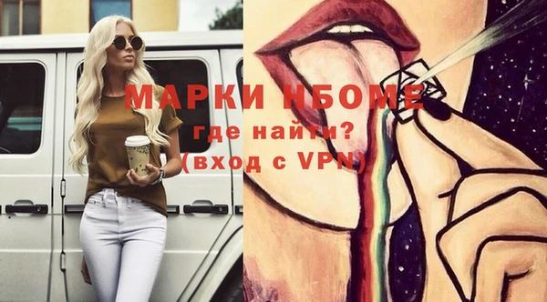 марки nbome Балахна