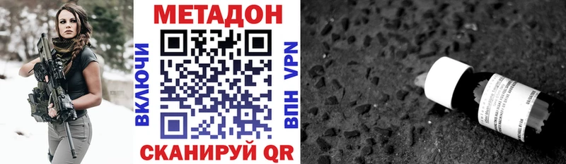 МЕТАДОН мёд  что такое   Белая Калитва 
